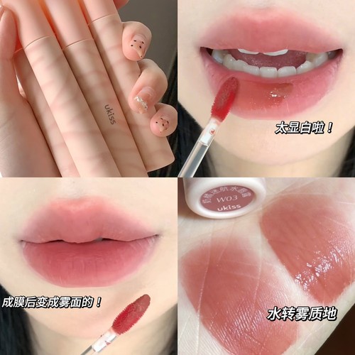 ukiss奶橘迷航水露唇釉