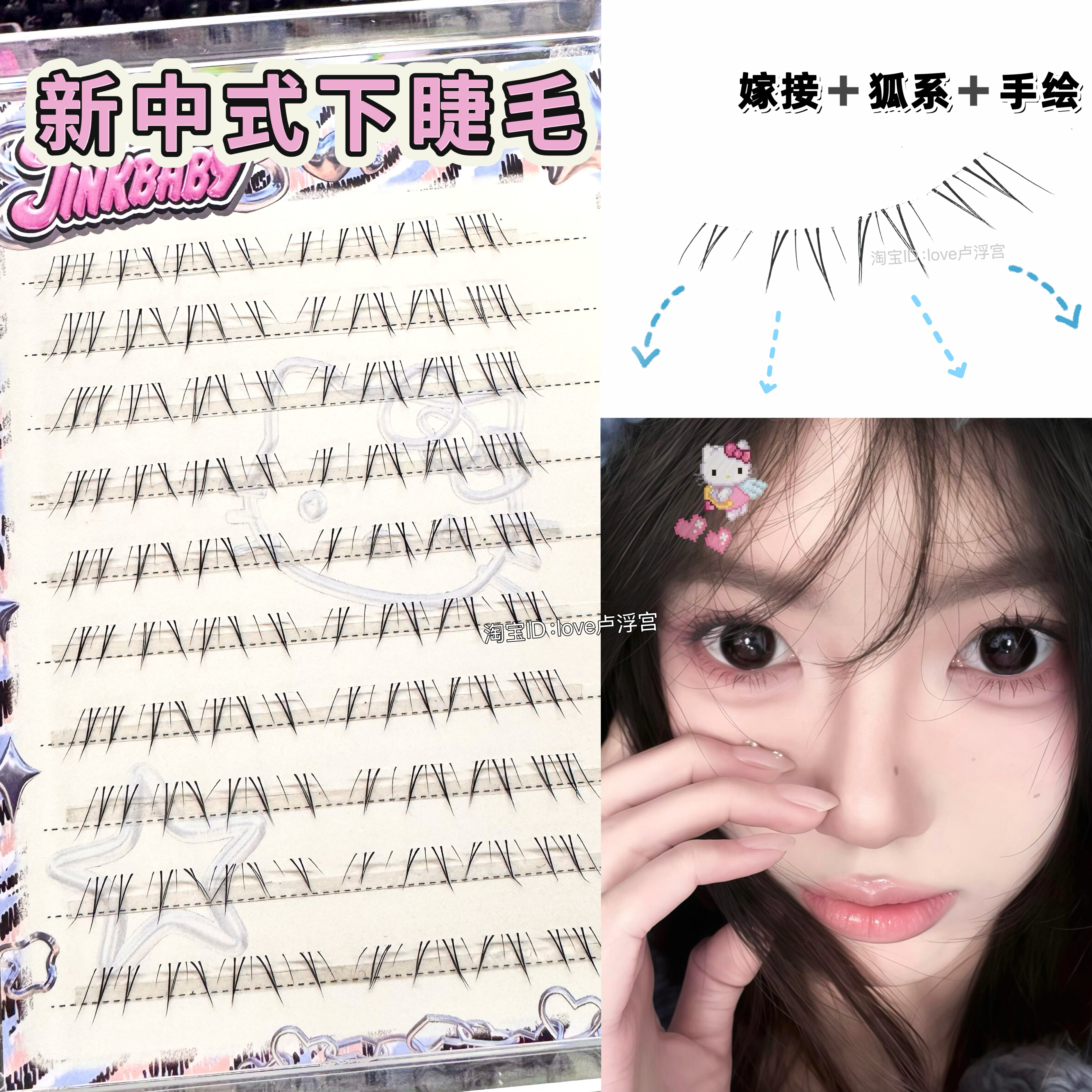 手绘感清透嫁接狐系！淡颜睫天花板假睫毛自然纯欲伪素颜睫