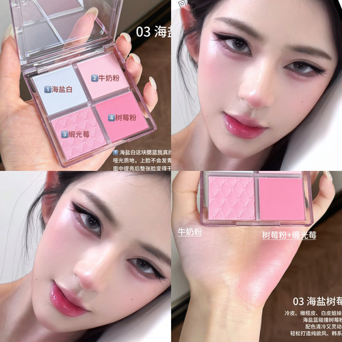韩系娇润莓果粉！pinkbear皮可熊四色腮红气色哑光高光缎光水光
