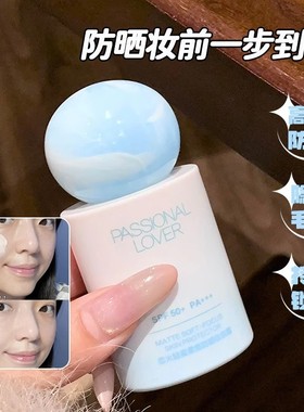 伪素颜好物！PL海岛系列蹭不掉柔焦防晒妆前霜隐匿毛孔持妆隔离