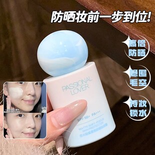 伪素颜好物！PL海岛系列蹭不掉柔焦防晒妆前霜隐匿毛孔持妆隔离