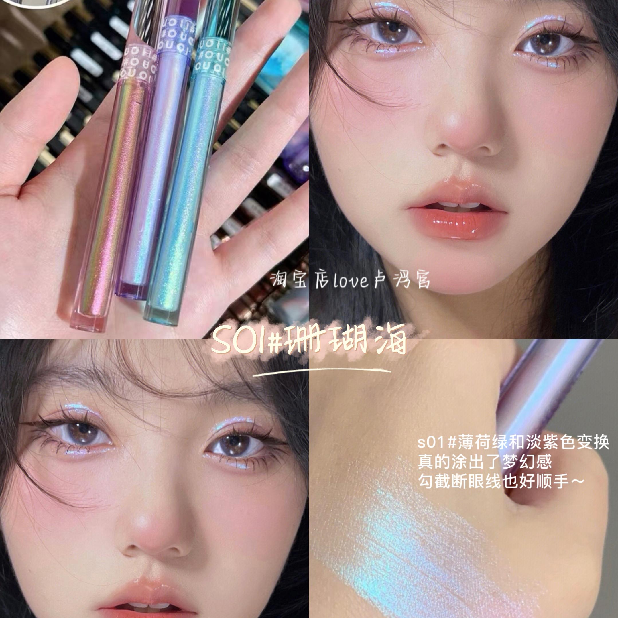 一眼沦陷梦幻精灵~液体变色龙眼影珠光超闪爆闪紫色薄荷绿色小众