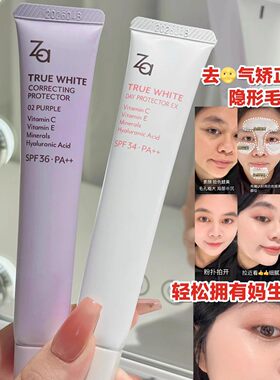夏日呼吸感伪素颜！za姬芮第五代隔离霜妆前乳控油防晒遮瑕三合一