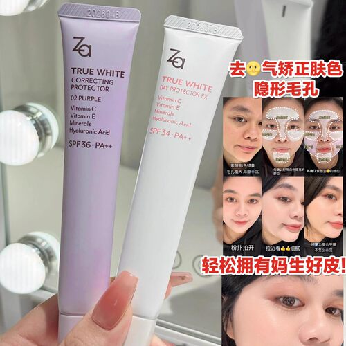 夏日呼吸感伪素颜！za姬芮第五代隔离霜妆前乳控油防晒遮瑕三合一