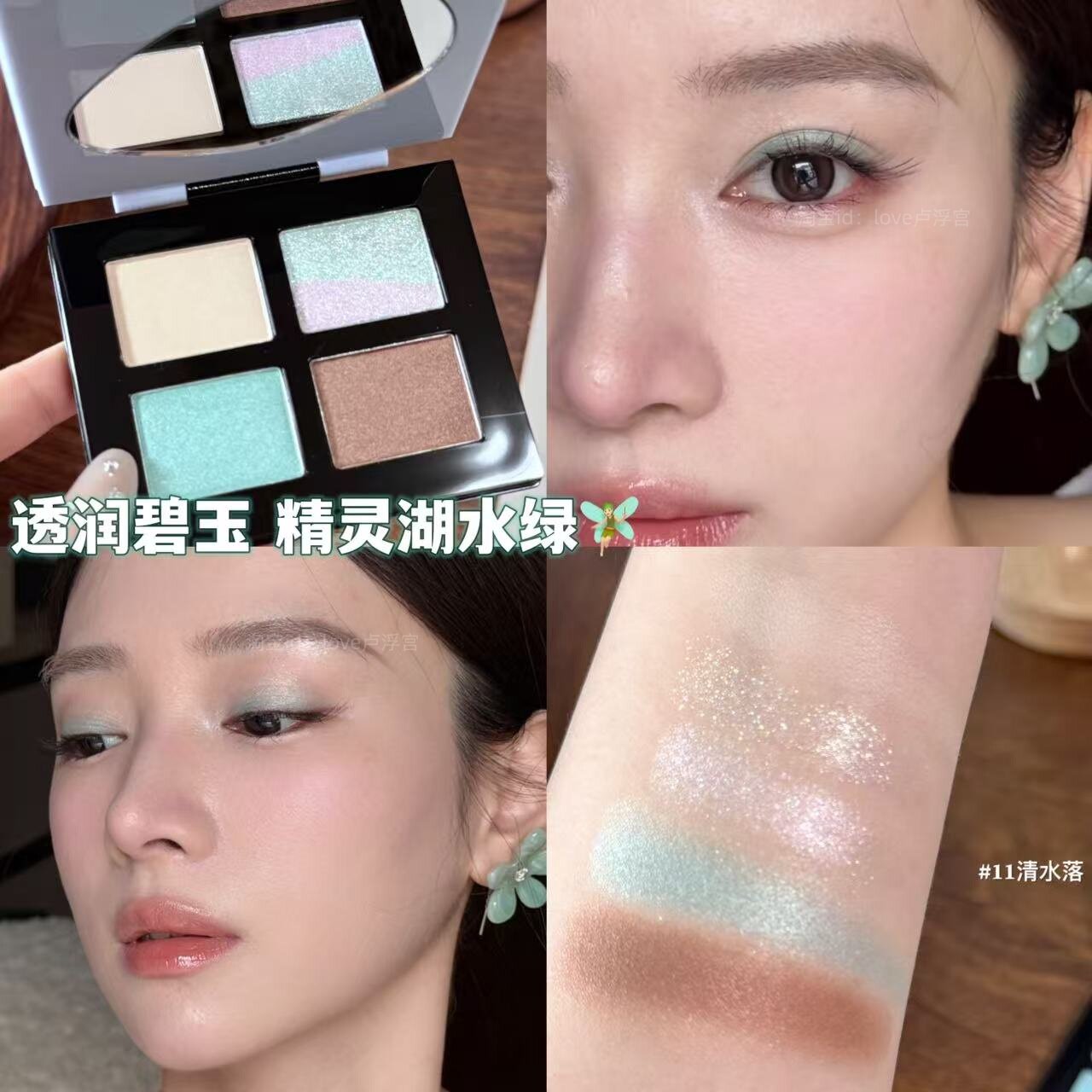 透润碧玉！玛丽黛佳粉墨五色眼影盘清透自然薄荷绿棕亮片哑光