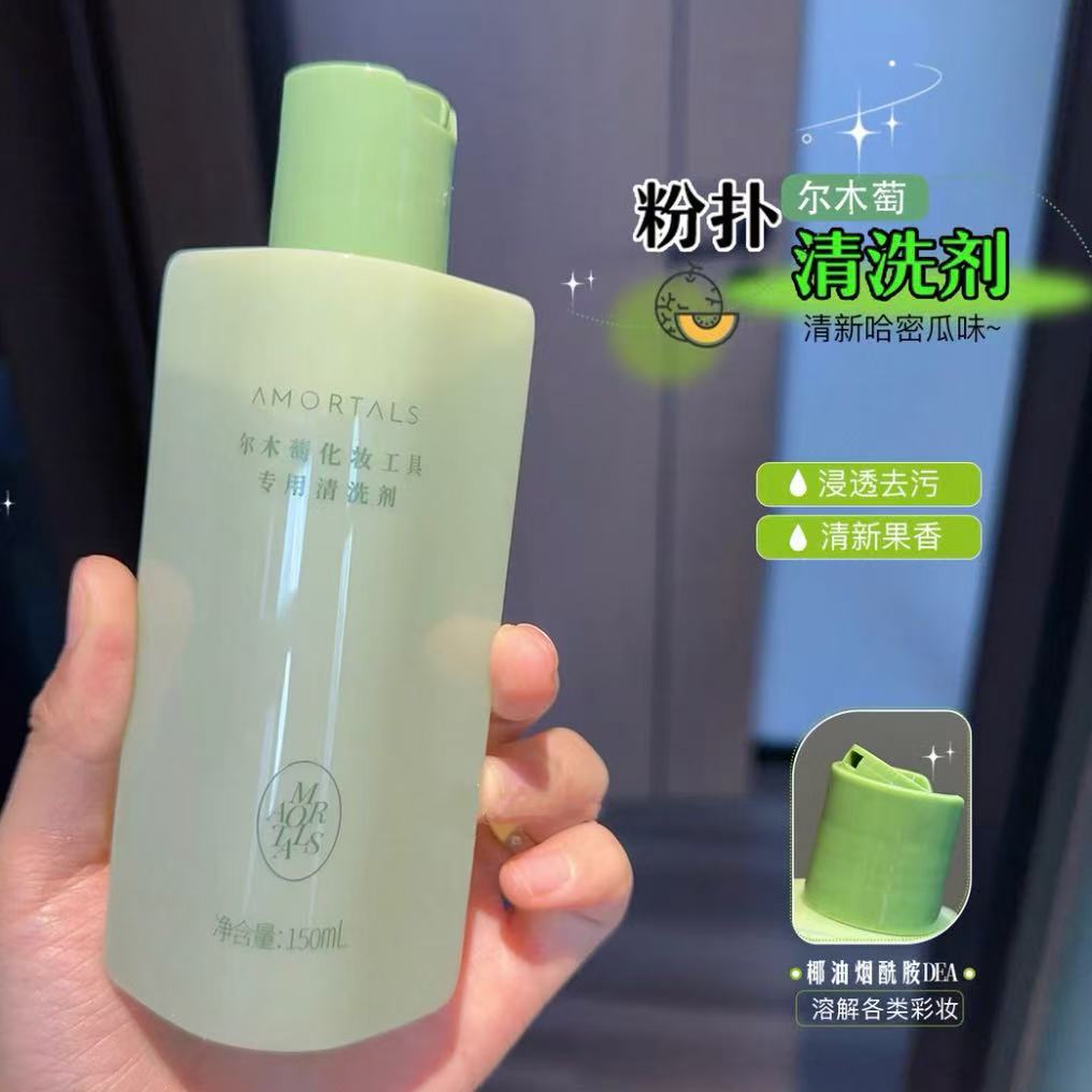 尔木萄粉扑清洗剂刷子美妆蛋