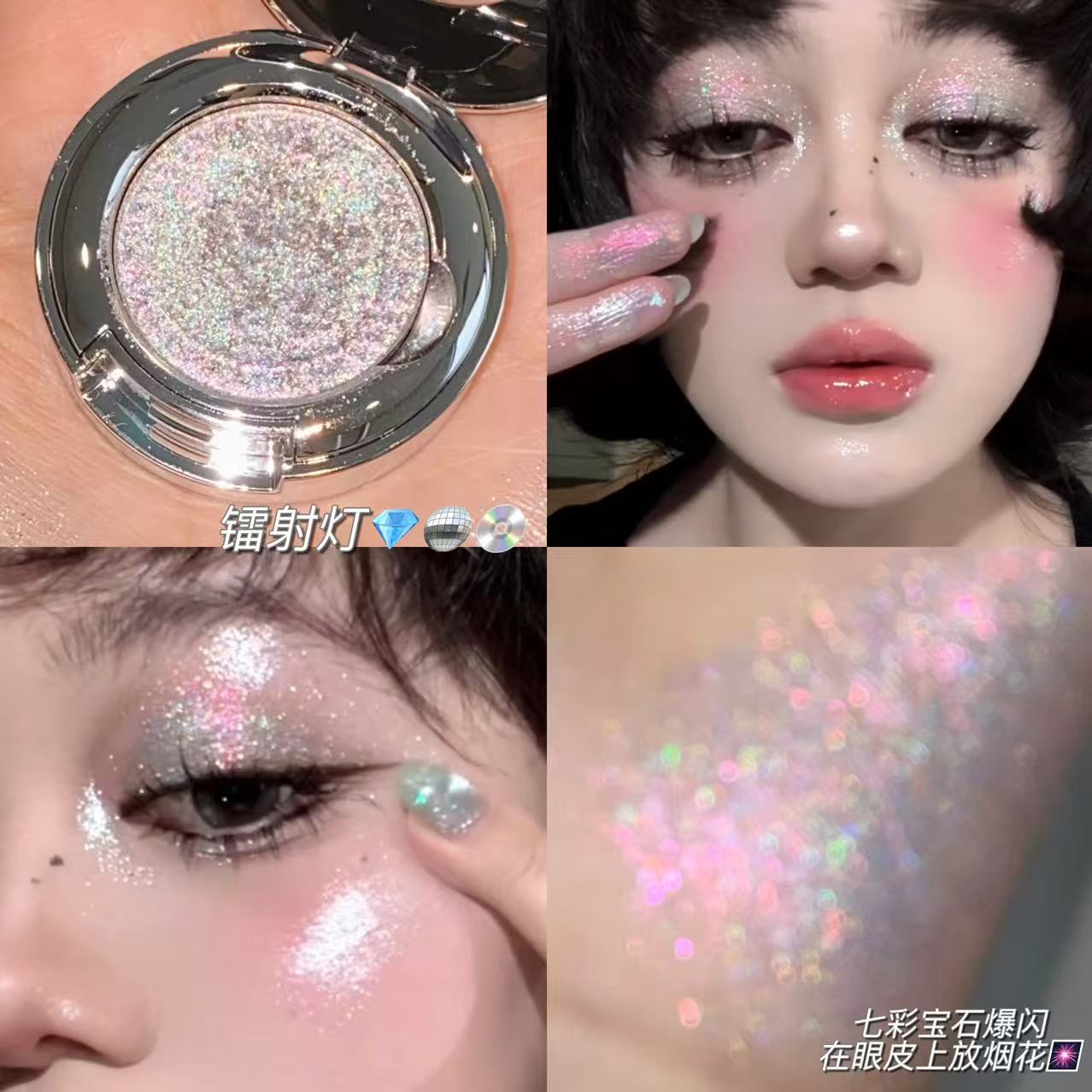 巽菲特镭射聚光灯单颗成妆碎钻闪