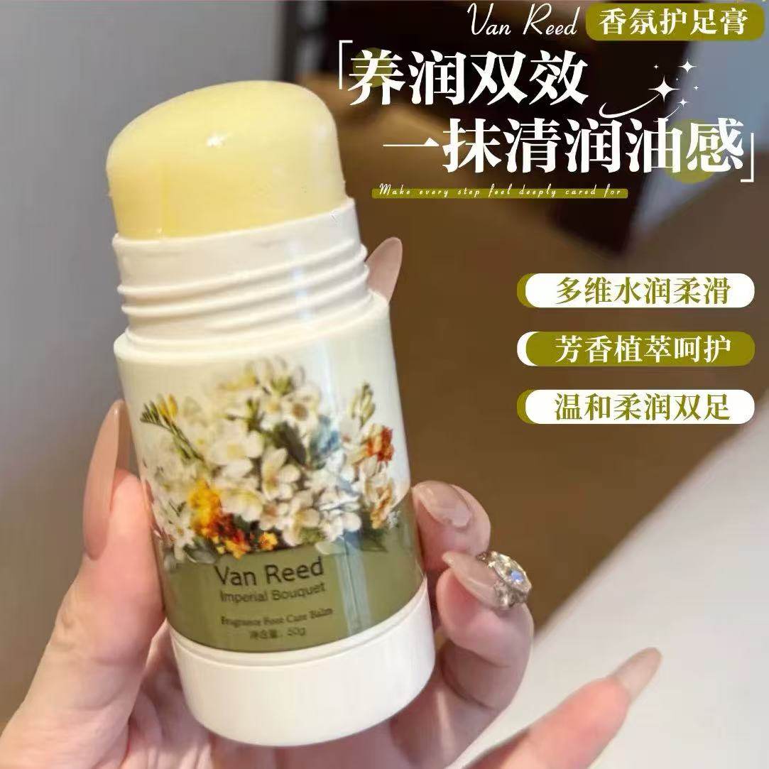 脚后跟嫩到打滑！VanReed香氛护足膏秋冬脚后跟防干裂保湿手足,美容护肤/美体/精油,足霜,淘宝优惠券,粉丝福利购,淘宝优惠卷