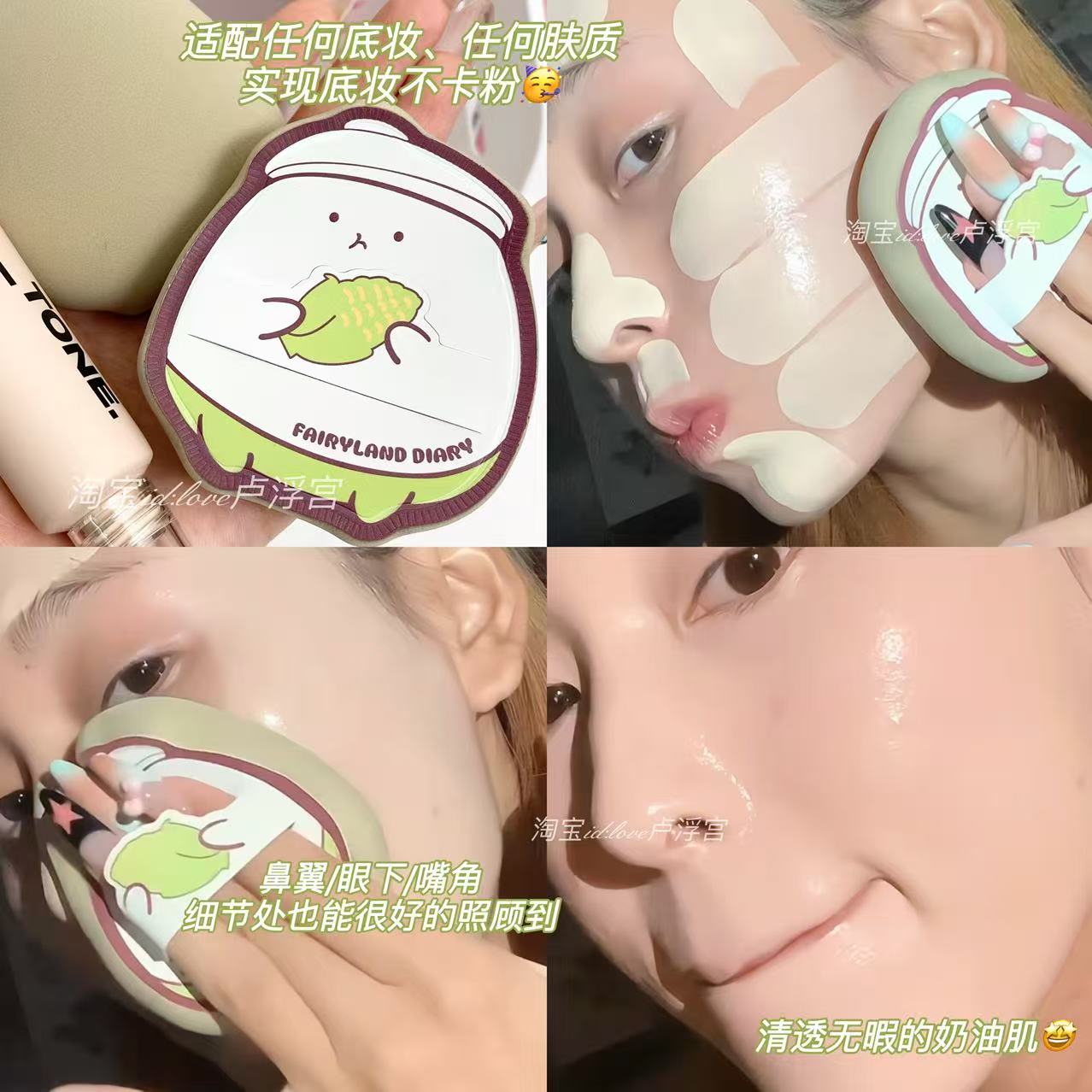 仙踪日记玉米粉扑不卡粉不吃粉底
