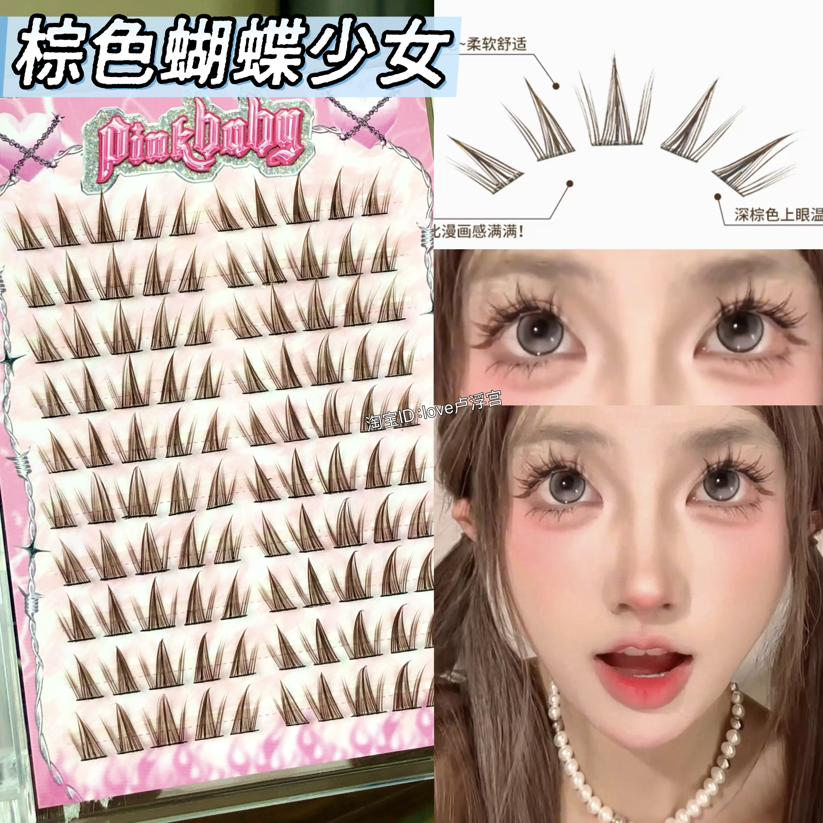 自带温柔滤镜！蝴蝶少女假睫毛向日葵自然大眼芭比睫自然仿真卷翘