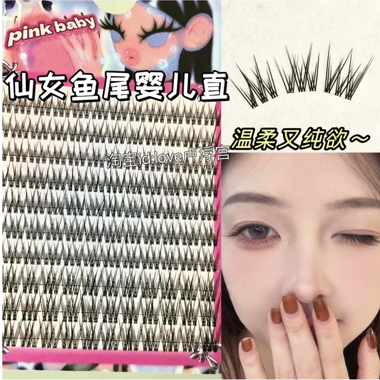 无辜垂感婴儿直眼睫毛女自然