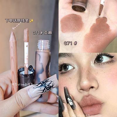！Girlcult情话唇霜亚麻