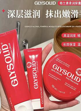 glysolid德国护手霜滋润防裂保湿