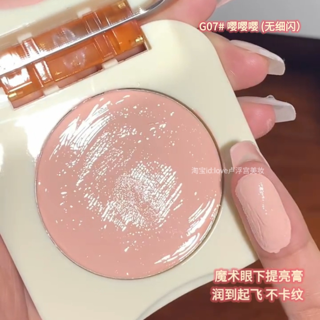 针对眼下提亮不卡纹！霞飞提亮遮瑕膏07滋润融肤遮黑眼圈面中瑕疵