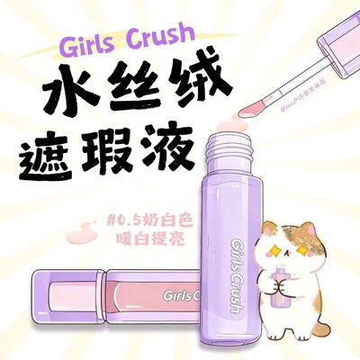 gc提亮遮瑕液黑眼圈高光提亮