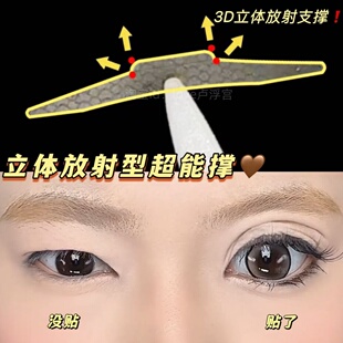 撑力堪比千斤顶！尔木萄信手拈来双眼皮贴3D立体发散型自然无痕