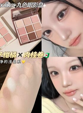 韩国holika春季新品九色眼影盘
