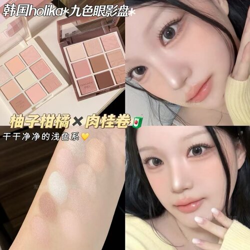 韩国holika春季新品九色眼影盘