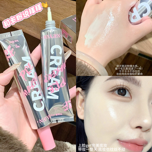 卡纹斑驳拜拜!NEIYOU那柚贴贴霜妆前乳隔离补水保湿面霜不卡粉