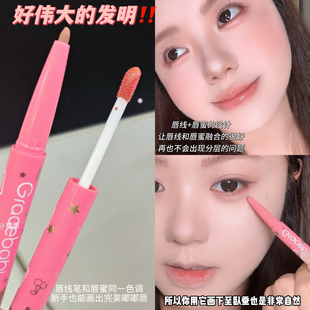 唇形好看真的很重要！Gracebabi双头唇釉唇蜜唇线笔嘟嘟丰唇晕染
