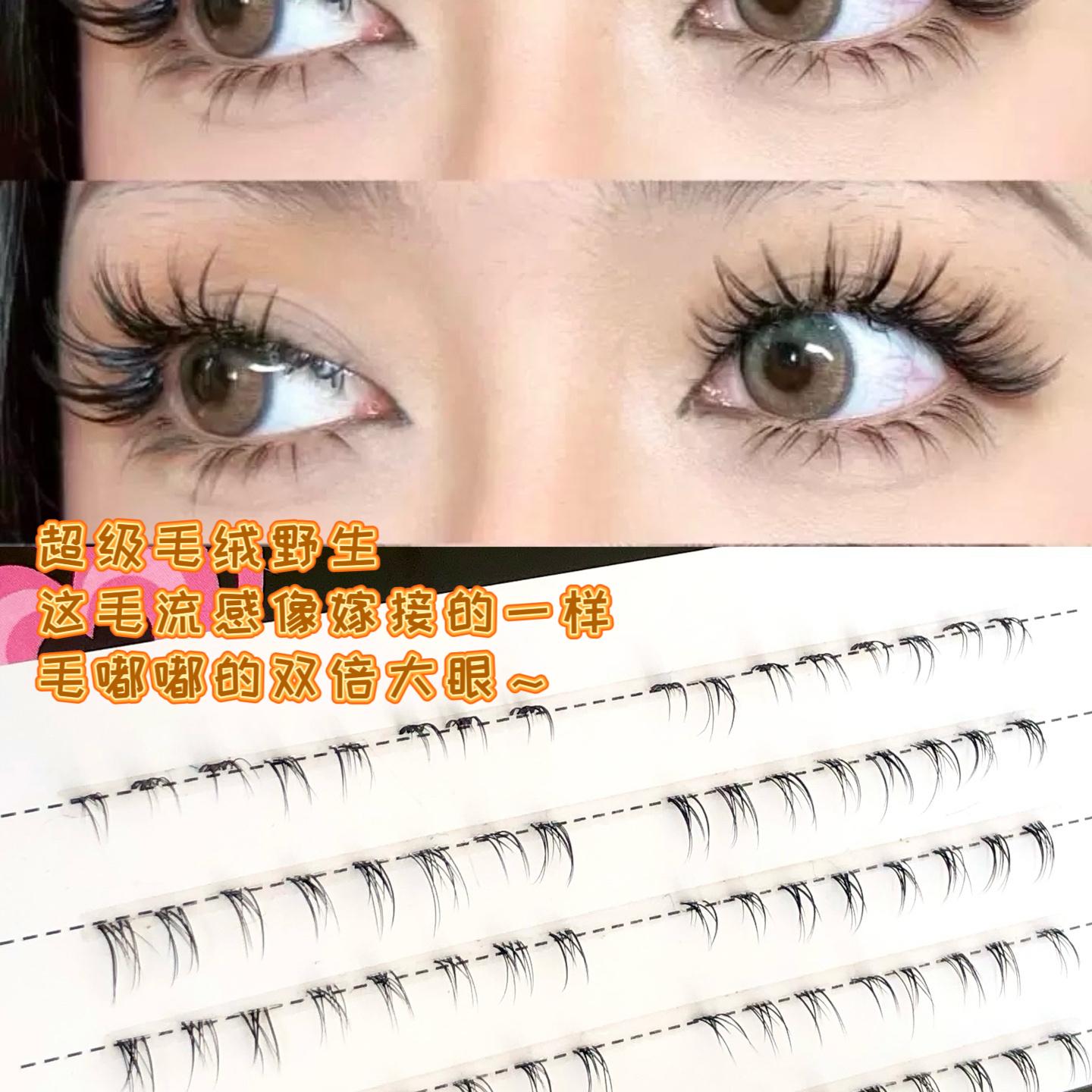 水貂毛下睫毛野生毛绒假睫毛贴