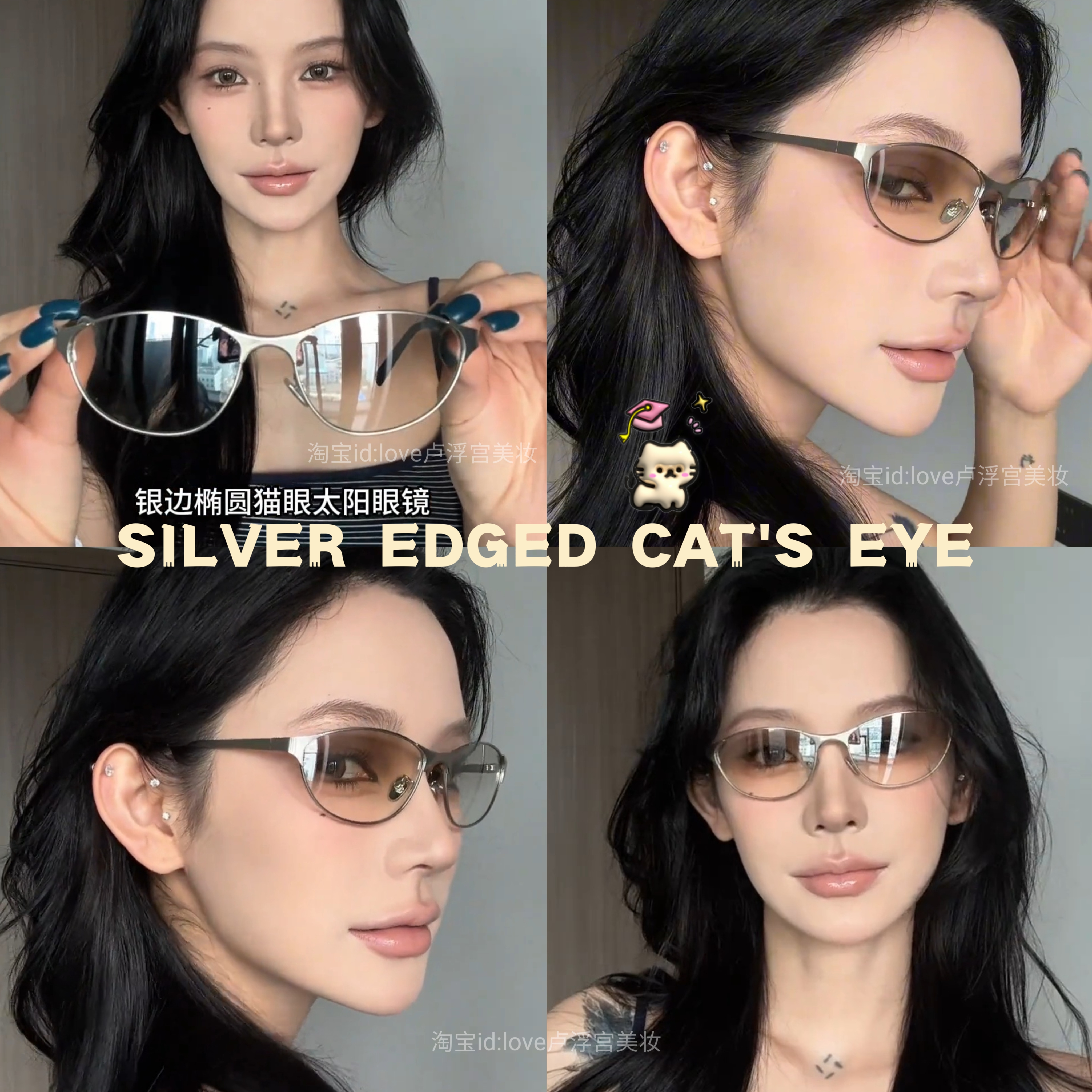 美式水光猫眼镜!高透银边猫眼墨镜太阳镜辣妹遮阳紫外线显脸小ins