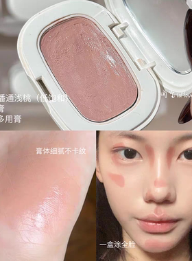 松弛感腮红膏低饱和度