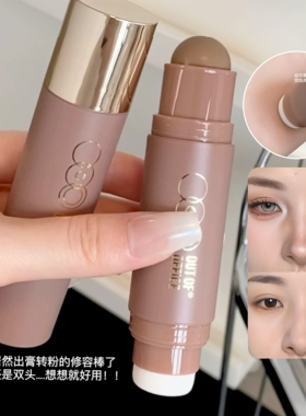 爆火FB平替！OOO修容棒双头鼻影阴影修容立体好晕染哑光持妆丝滑