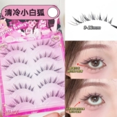 淡颜美女适合贴 狐系 清冷小白狐自然浓密整条假睫毛狐狸纯欲