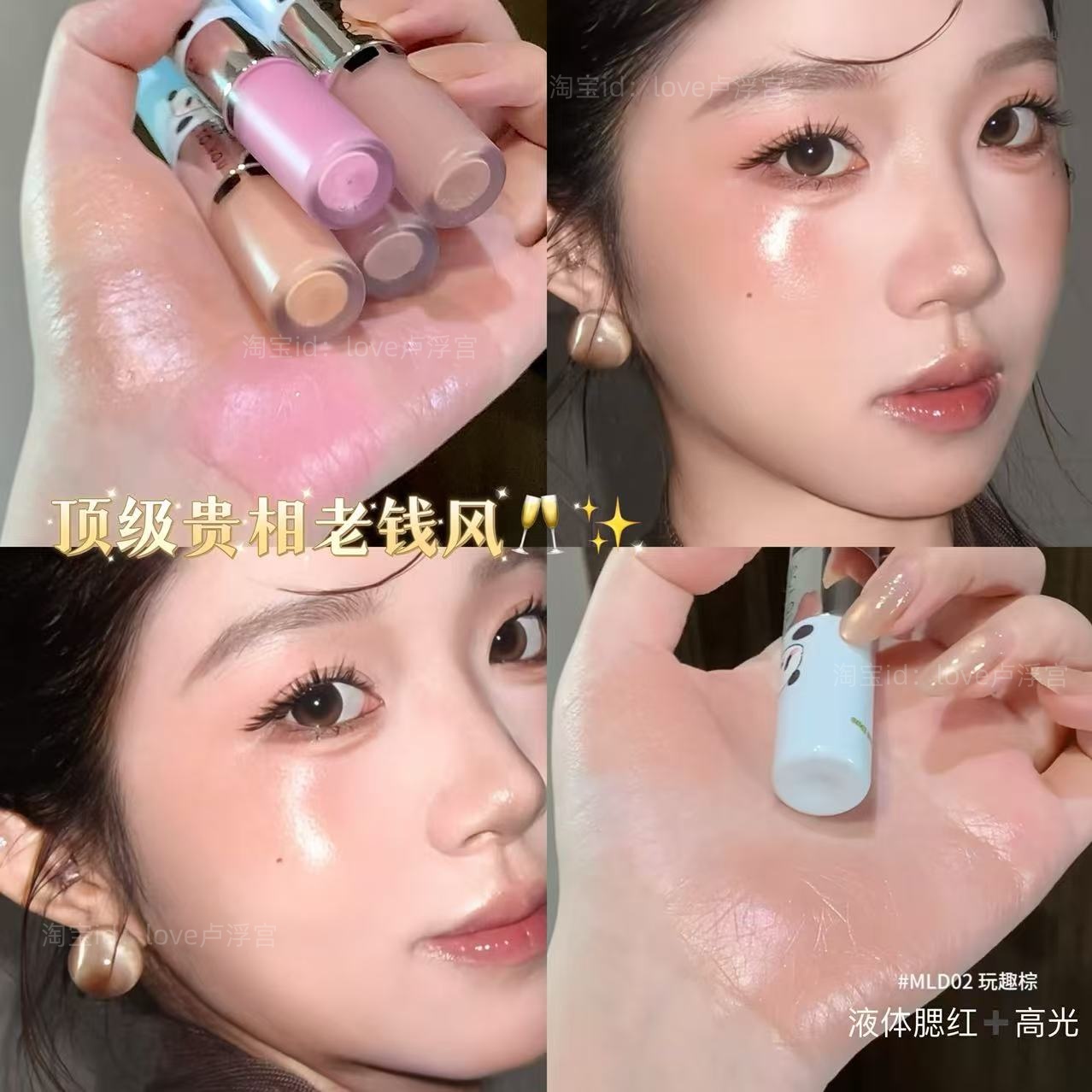 INTOYOU萌兰联名双头多用腮红