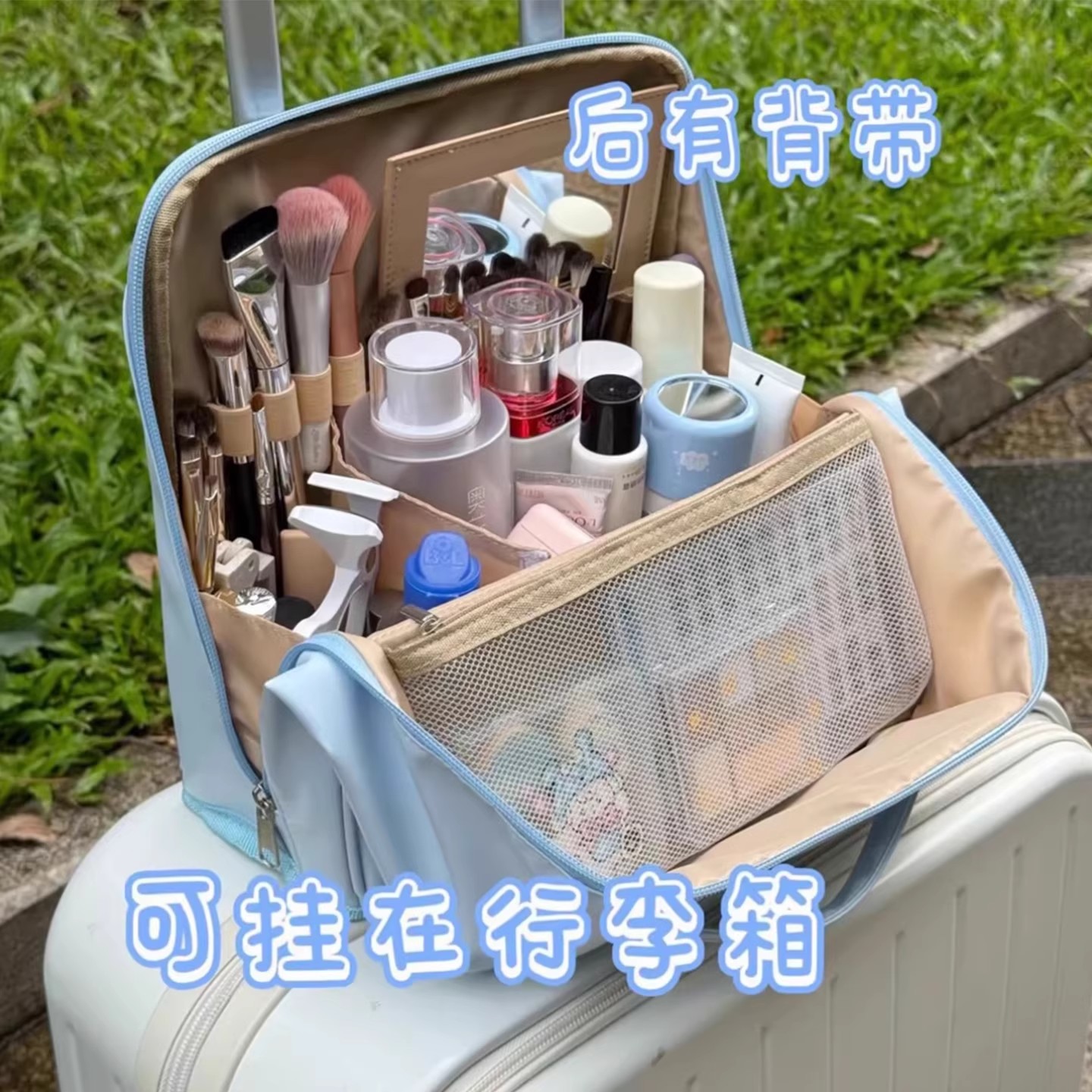 可移动的化妆桌！可立式化妆包大容量便携外出旅行手提防水分区