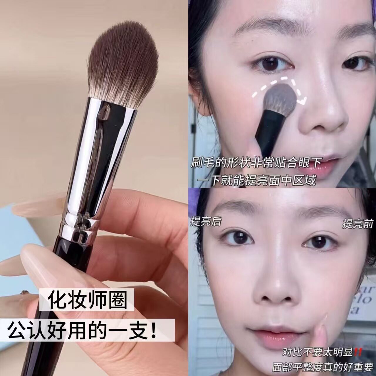 化妆师圈公认好用的刷子！舌型提亮刷柔软不掉毛腮红高光中号面中