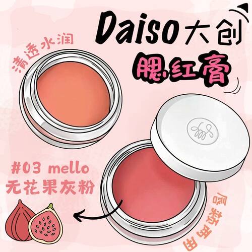 sonpark大创唇颊两用水光腮红膏