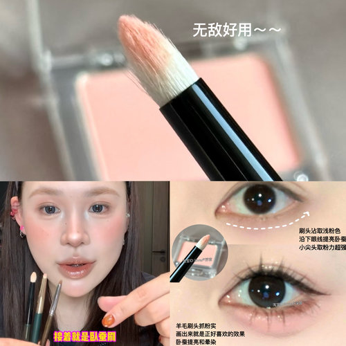 小猴子推荐！卧蚕眼影刷卧蚕刷眼头提亮修容眼妆眼部细节刷子