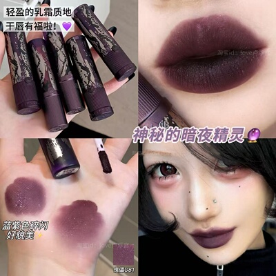 Girlcult构奇江湖系列情话唇霜