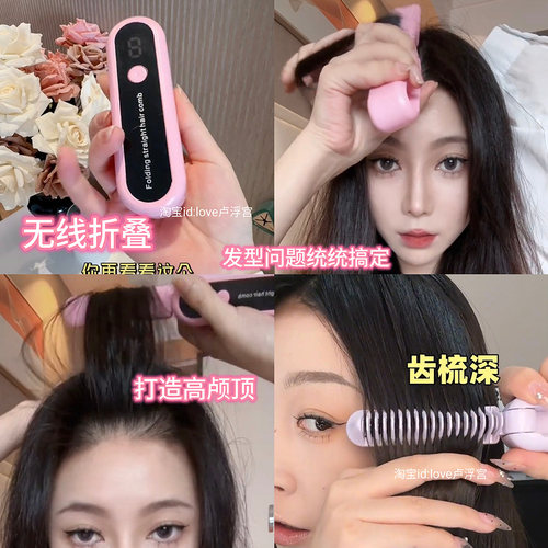 家用无线折叠迷你卷发器