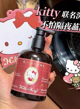 Hellokitty联名！绽家香氛内衣洗衣液留香抑菌去血渍内衣裤专用