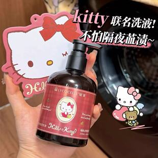 Hellokitty联名！绽家香氛内衣洗衣液留香抑菌去血渍内衣裤专用