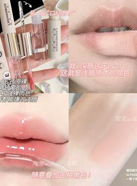 荔萌双色唇釉唇部打底深唇改浅