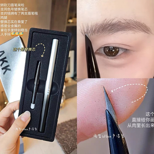 野生感易如反掌!AKK自动眉笔防水持久不脱色根根分明野生眉砍刀