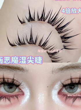 bjd大眼娃娃cos古灵精怪小恶魔漫画湿尖假睫毛整条透明梗浓密卷翘