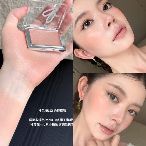 柳志敏少女明君感！黑兔底妆腮红膏收缩氛围色修容原生亚裔感气血