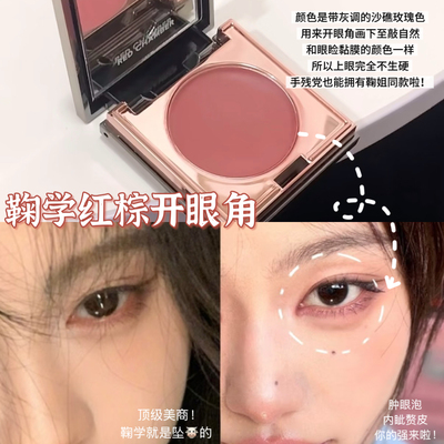 鞠式同款开眼角！RC朱栈多用膏腮红眼影下至气血感氛围感#初美