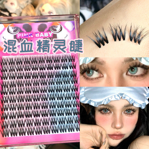 轻欧美假睫毛毛绒绒分段欧美
