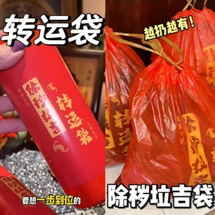 去霉转运拉吉袋！除秽加厚加大免撕办公室家用垃圾袋手提式塑料袋