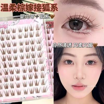 深棕色青丘狐涂山狐假睫毛免胶