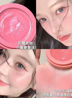 intoyou融霜化雾腮红膏韩系水光