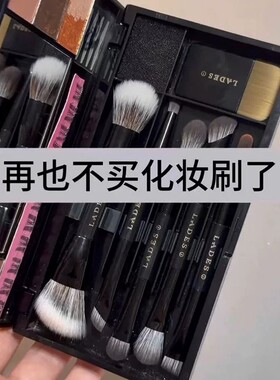 蓝蒂丝三室一厅便携化妆刷套组