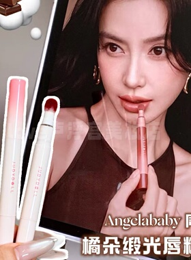 Baby同款！橘朵缎光唇粉霜滋润
