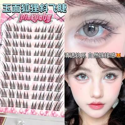易梦玲同款！玉面狐狸斜飞睫清透自然嫁接感假睫毛娇媚纯欲仿真睫